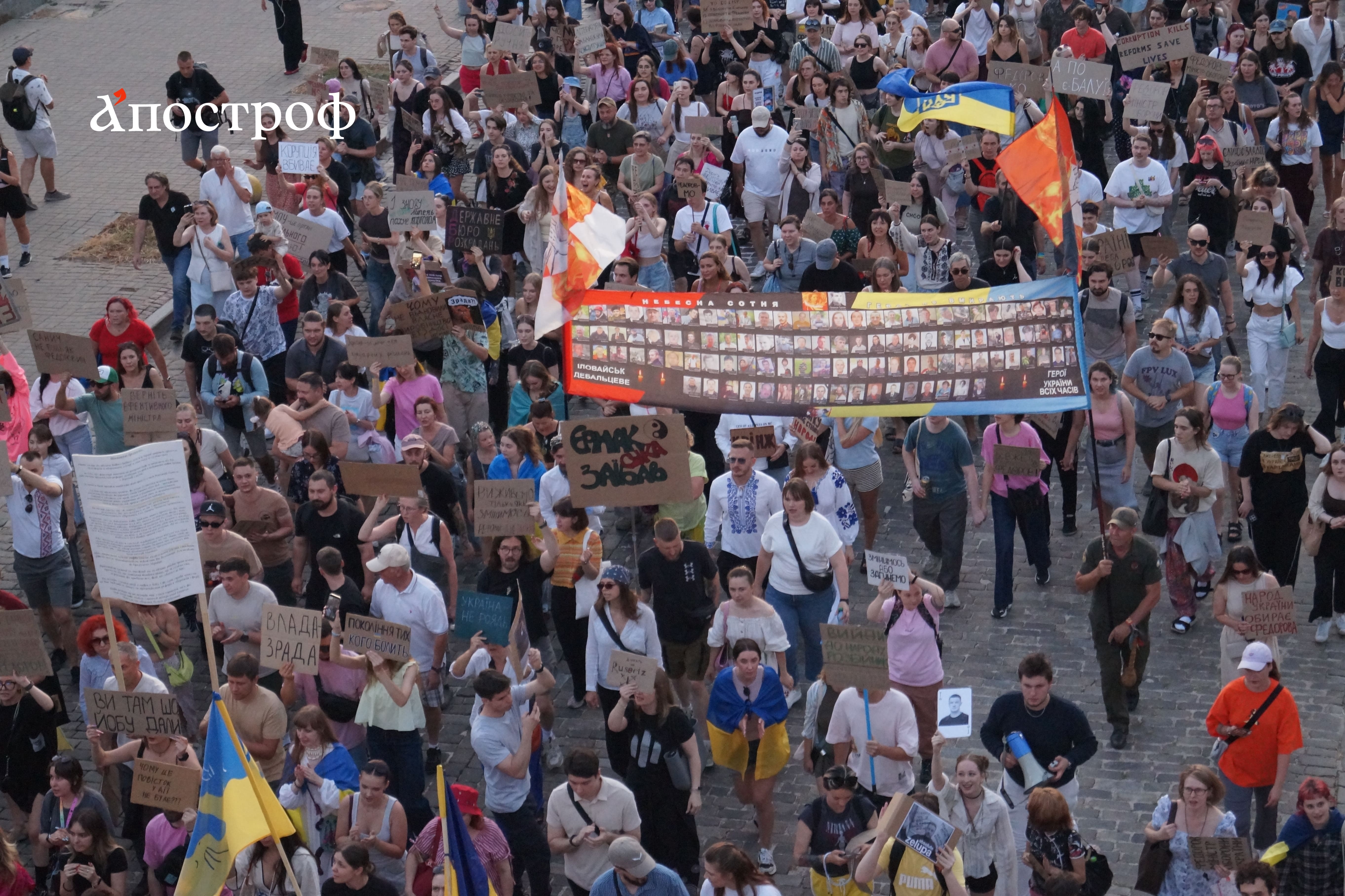 Протестное шествие за возвращение Михаила Федорова на должность министра обороны, Киев, 16 августа 2026 года