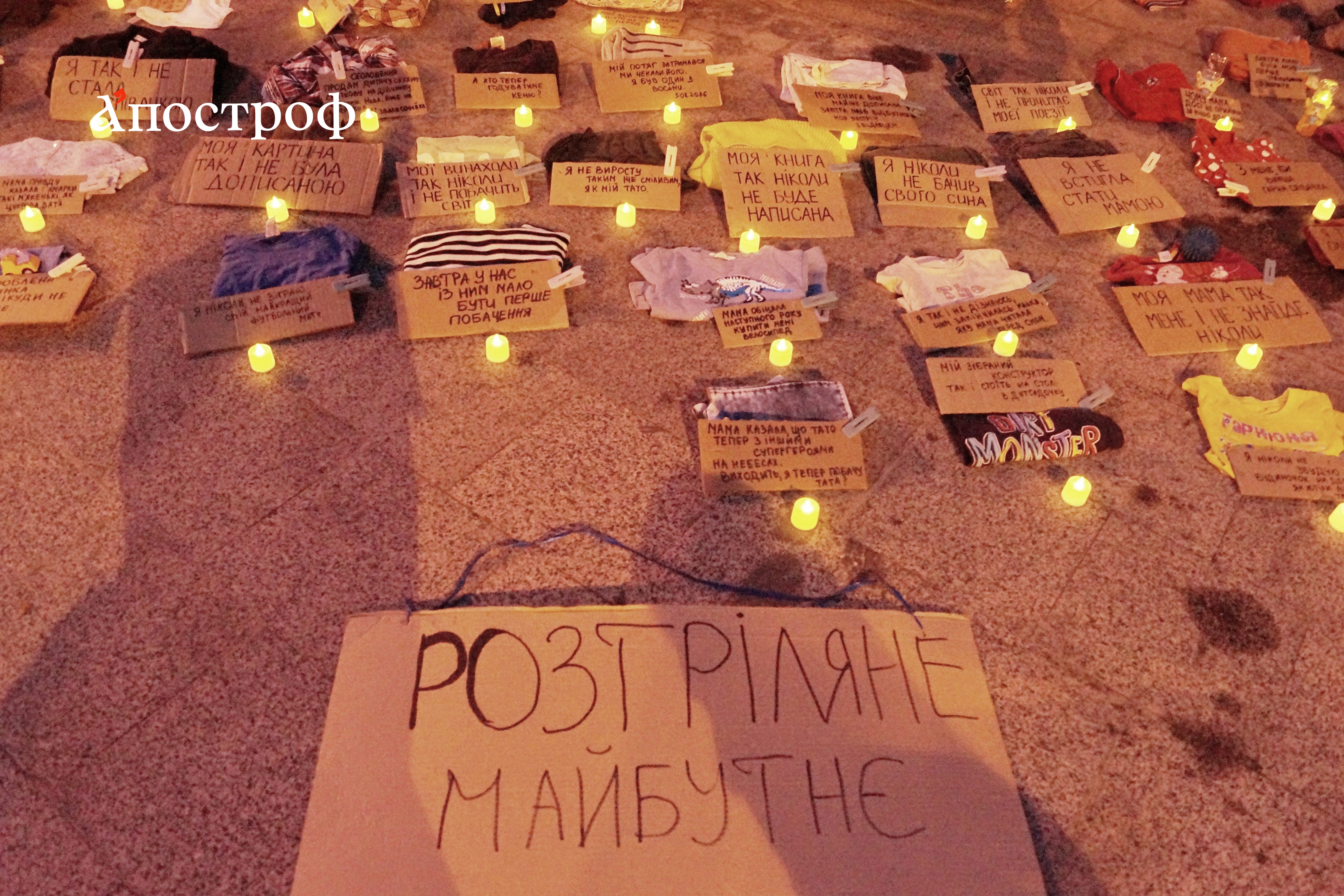 Протестное шествие за возвращение Михаила Федорова на должность министра обороны, Киев, 16 августа 2026 года