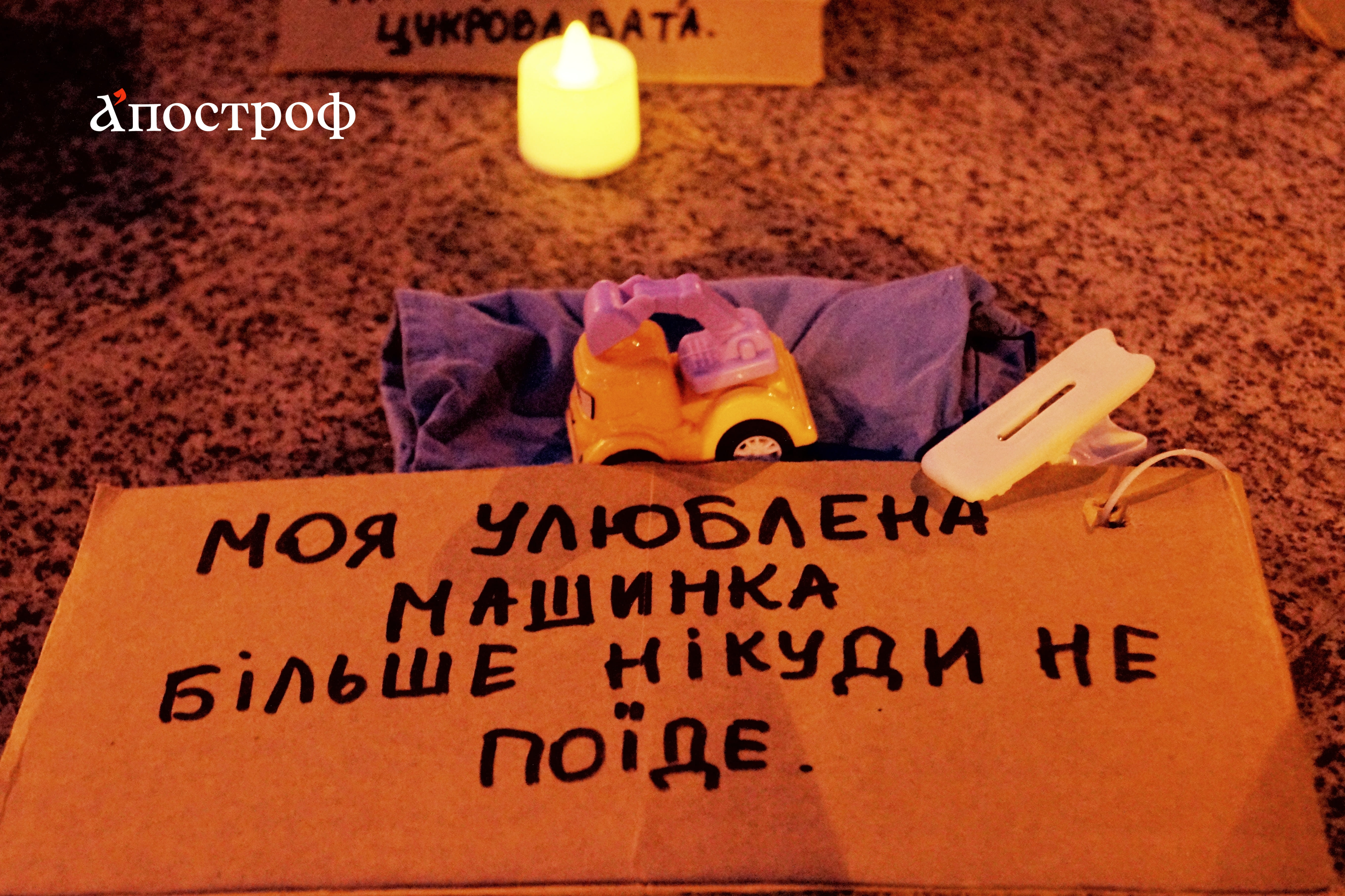 Протестное шествие за возвращение Михаила Федорова на должность министра обороны, Киев, 16 августа 2026 года
