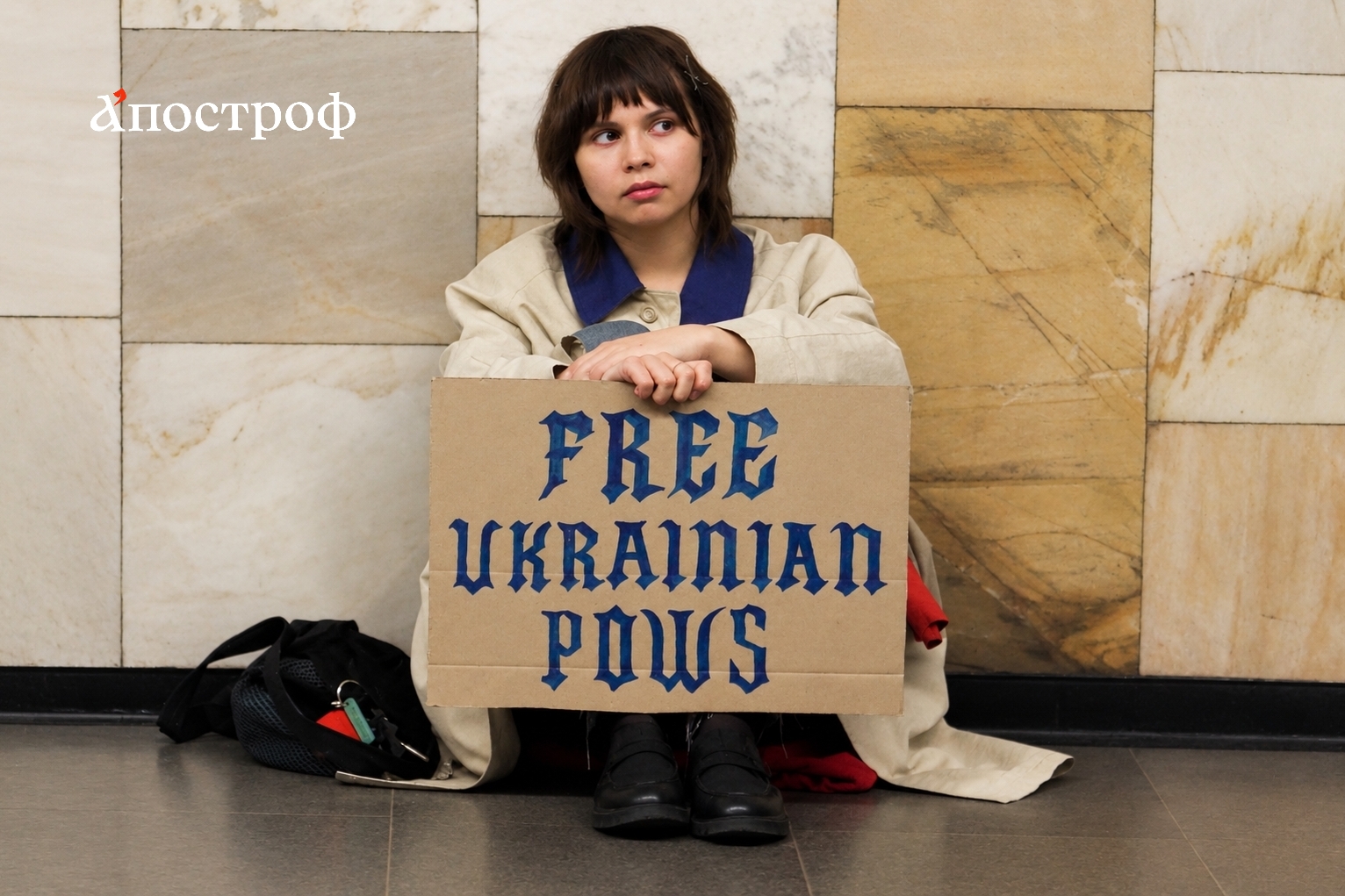 Акция напоминания о военнопленных