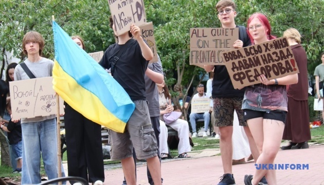 Акция протеста из-за увольнения Михаила Федорова, Киев, 19 июля 2026 года