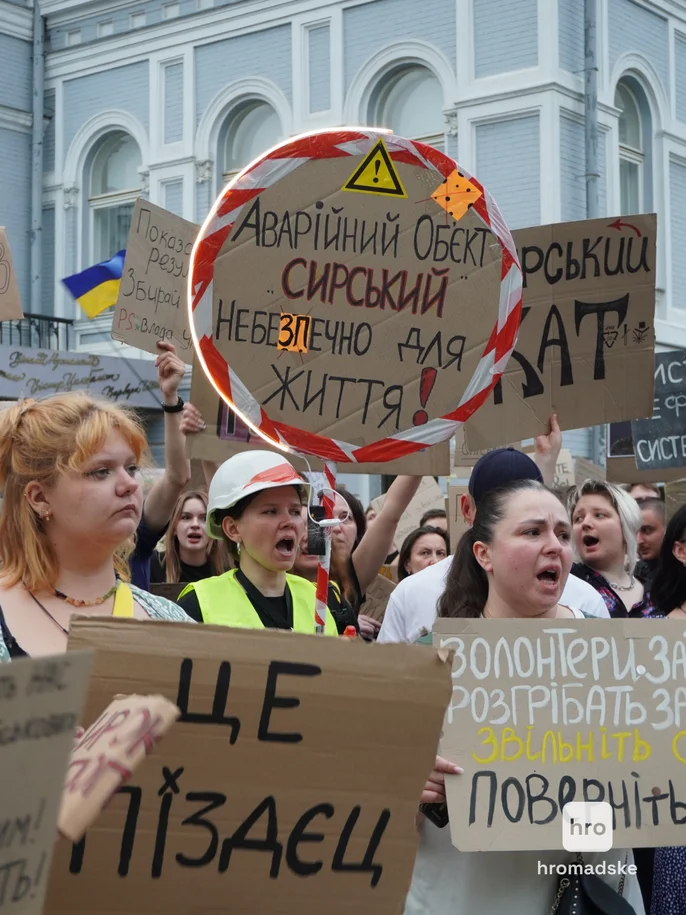 Акция протеста из-за увольнения Михаила Федорова, Киев, 19 июля 2026 года