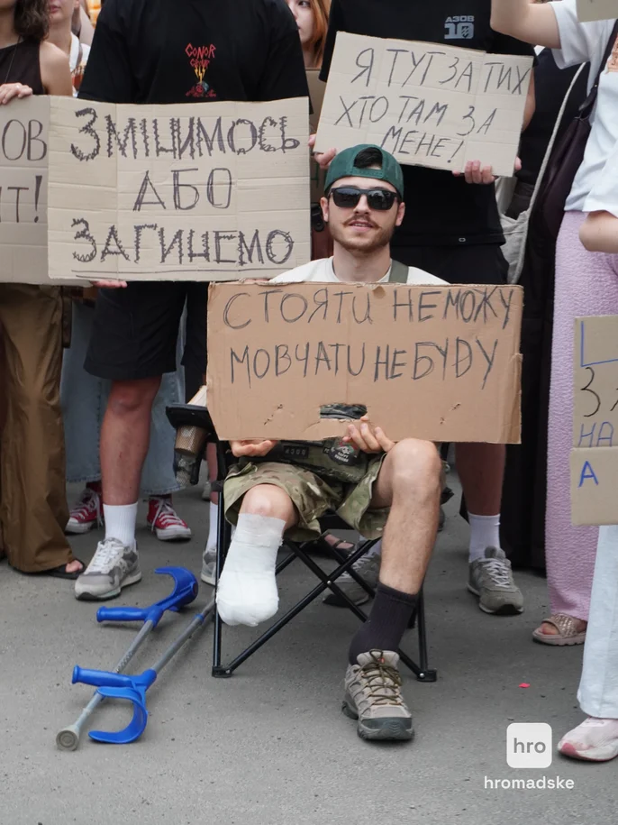 Акция протеста из-за увольнения Михаила Федорова, Киев, 19 июля 2026 года