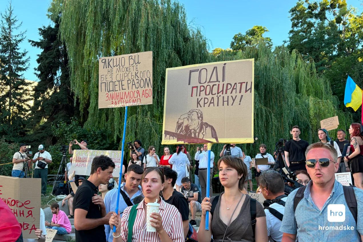 Акция протеста из-за увольнения Михаила Федорова, Киев, 18 июля 2026 года
