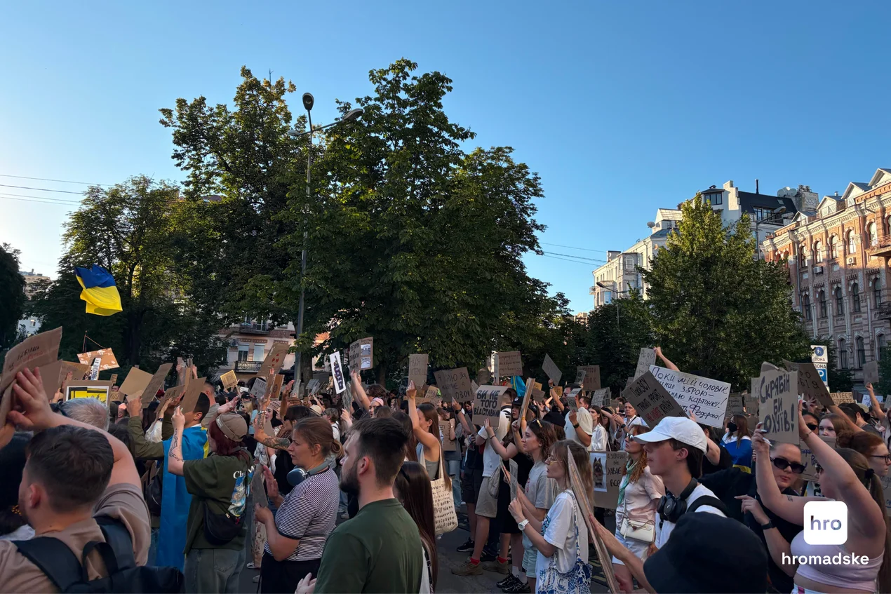 Акция протеста из-за увольнения Михаила Федорова, Киев, 18 июля 2026 года