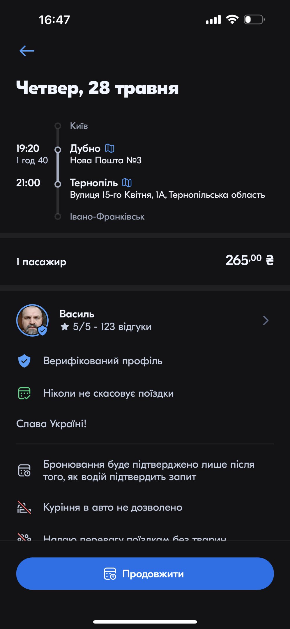 Скриншот из приложения