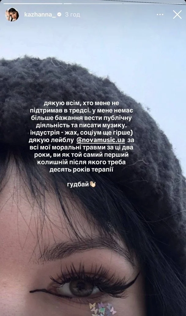 Сториз Летучие мыши