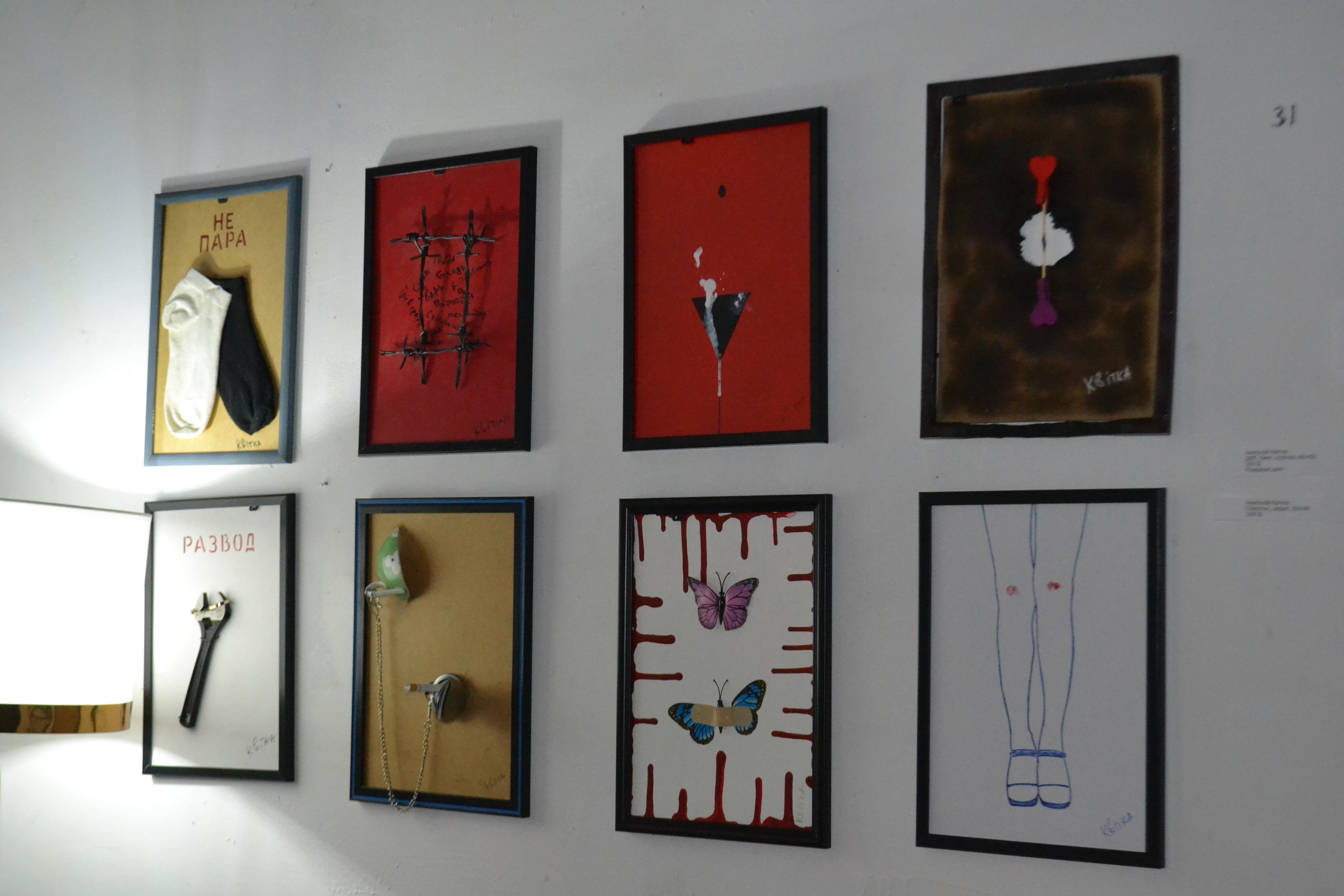 Работы Анатолия Квитки в рамках выставки