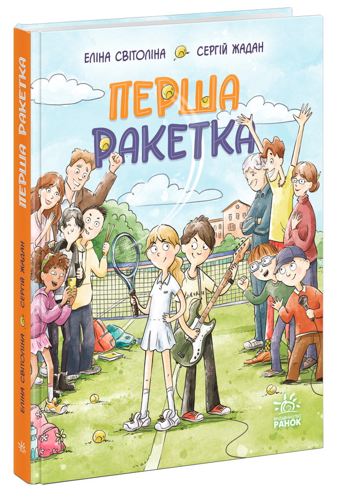 Книга для детей и подростков