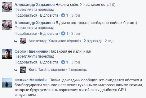 В сети высмеяли \"тревожное\" заявление главаря ДНР. ФОТО