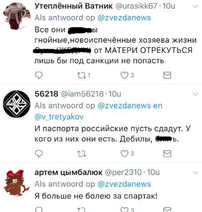 Затирают следы: пользователей сети рассмешил страх российского «Спартака» перед санкциями из-за Крыма