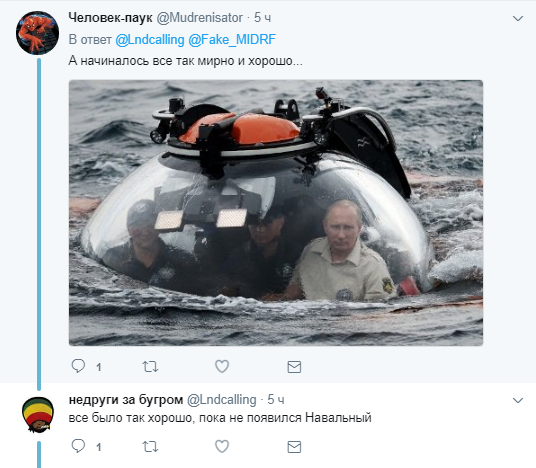 Уходим на дно: в сети сделали забавную фотожабу с Путиным из-за потопа в Москве