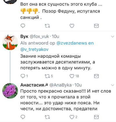 Затирают следы: пользователей сети рассмешил страх российского «Спартака» перед санкциями из-за Крыма