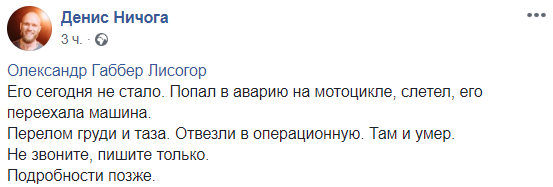 В Киеве разбился известный диджей