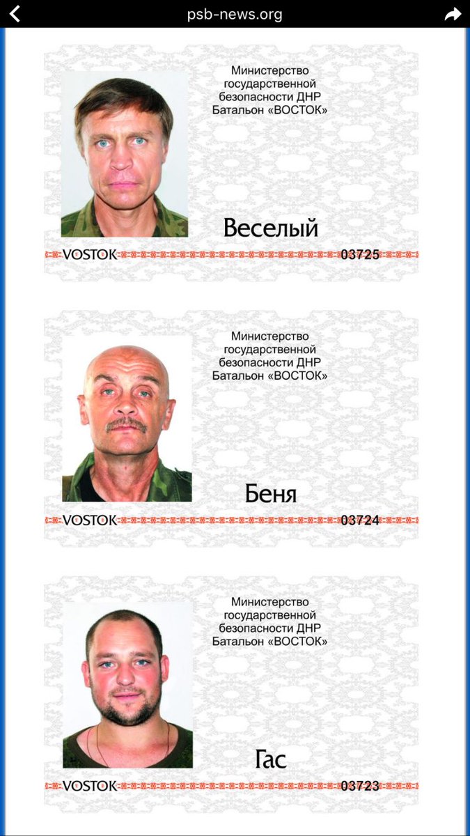 У мережі оприлюднено позивні бойовиків "ДНР" з банди "Восток" (ФОТО) - фото 3