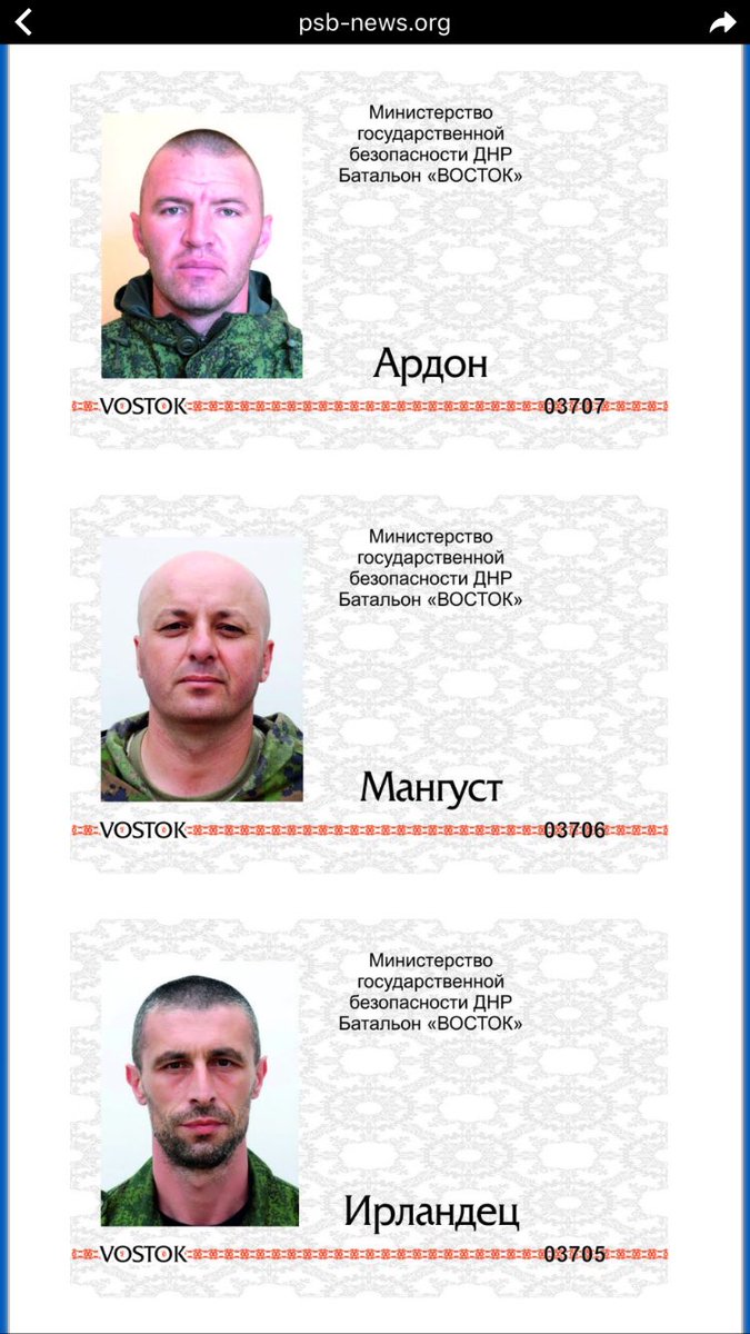 У мережі оприлюднено позивні бойовиків "ДНР" з банди "Восток" (ФОТО) - фото 6