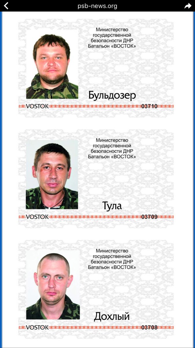 У мережі оприлюднено позивні бойовиків "ДНР" з банди "Восток" (ФОТО) - фото 1