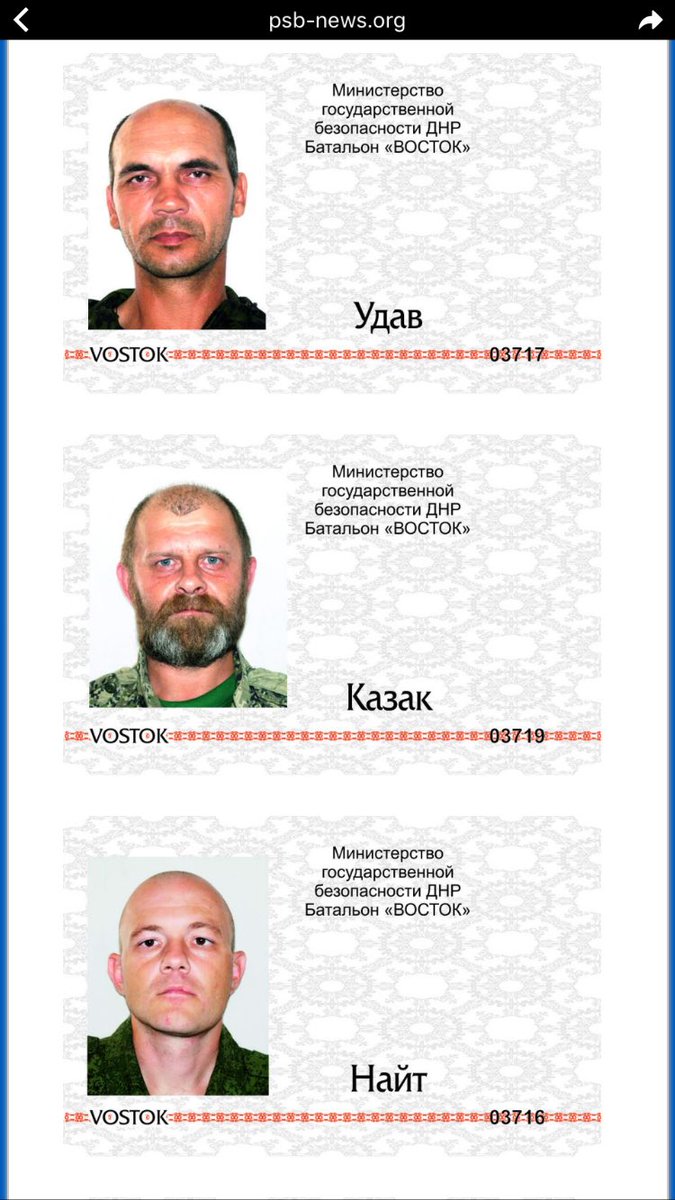 У мережі оприлюднено позивні бойовиків "ДНР" з банди "Восток" (ФОТО) - фото 10