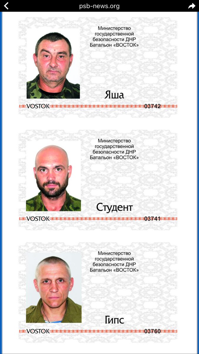 У мережі оприлюднено позивні бойовиків "ДНР" з банди "Восток" (ФОТО) - фото 4