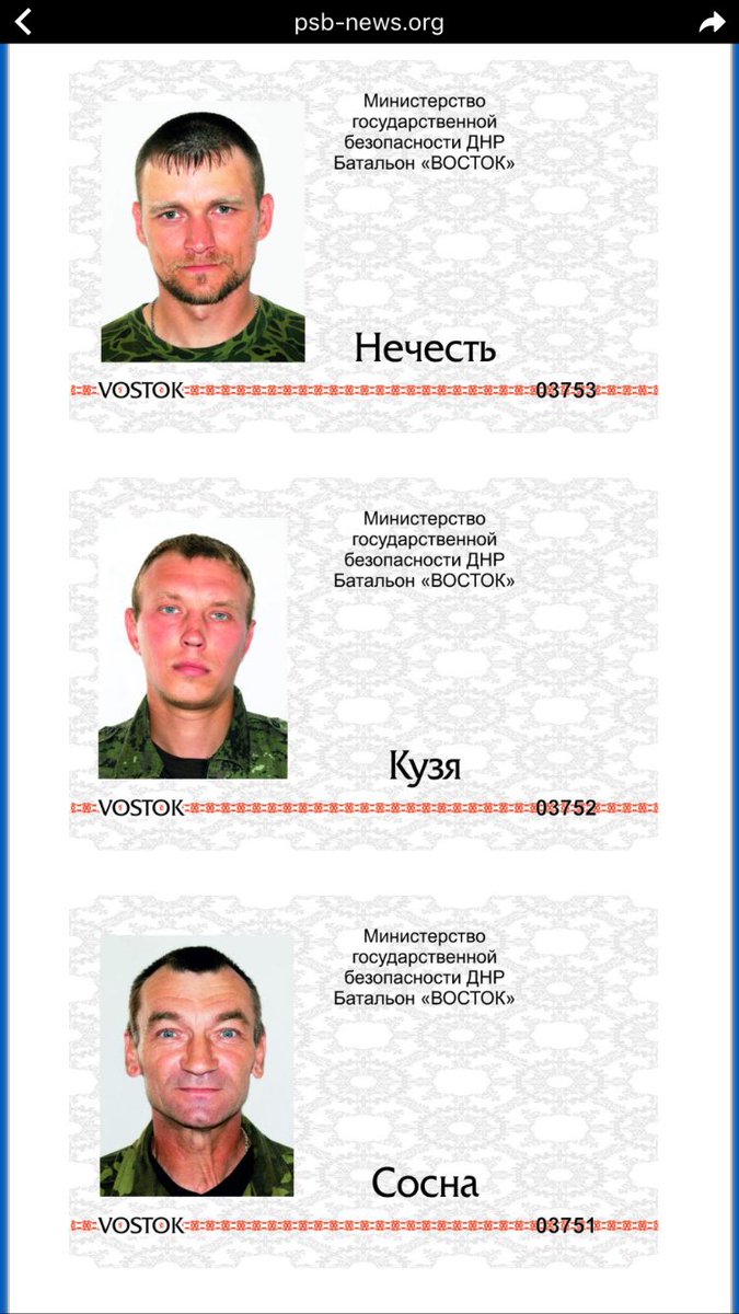 У мережі оприлюднено позивні бойовиків "ДНР" з банди "Восток" (ФОТО) - фото 5