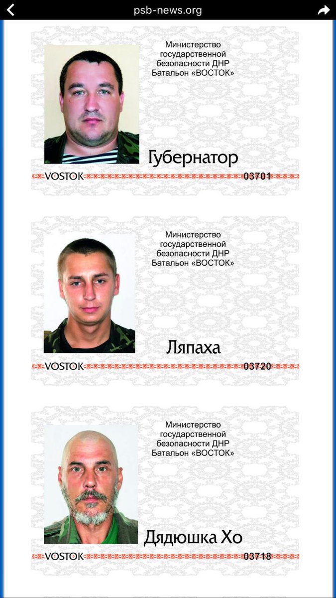 У мережі оприлюднено позивні бойовиків "ДНР" з банди "Восток" (ФОТО) - фото 8