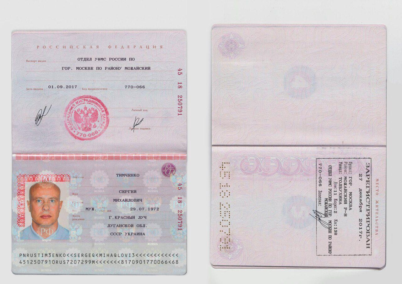 Разворот паспорта с отметками о регистрации