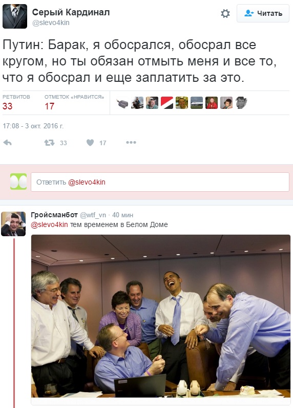 В сети высмеяли требования Путина к США