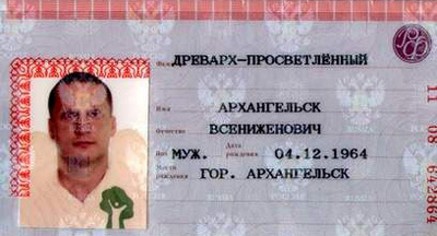 Фото На Паспорт Архангельск