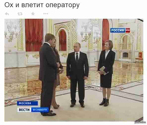 Сети взорвало смешное фото Путина с российским телеведущим