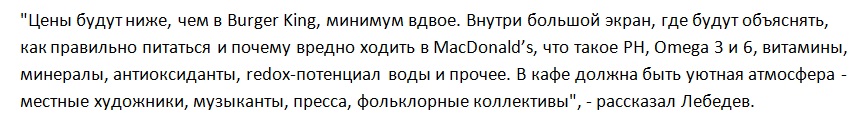 В России придумали замену для McDonald\