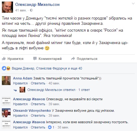 Пора строить мавзолей: в сети высмеяли митинг главаря ДНР в оккупированном Донецке. ФОТО