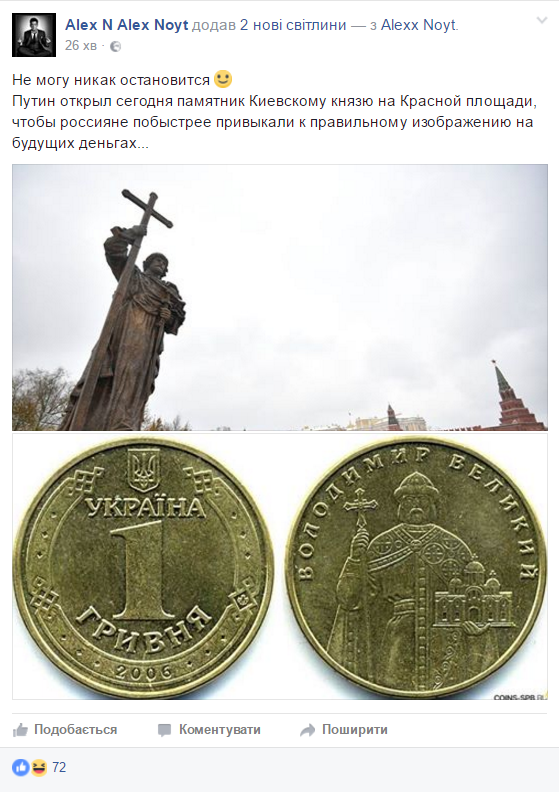 Шум вокруг монумента князю Владимиру в РФ: в сети пошутили по поводу Украины. ФОТО