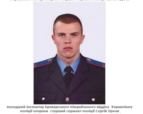 Появились имена и фото погибших под Киевом силовиков