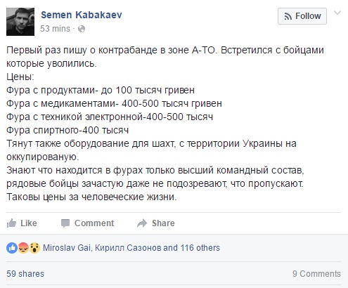 Зарплата волонтера на донбассе. Решение пойти добровольцем на Донбасс.