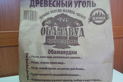 В России будут выпускать уголь, унижающий Обаму: путинцы ликуют