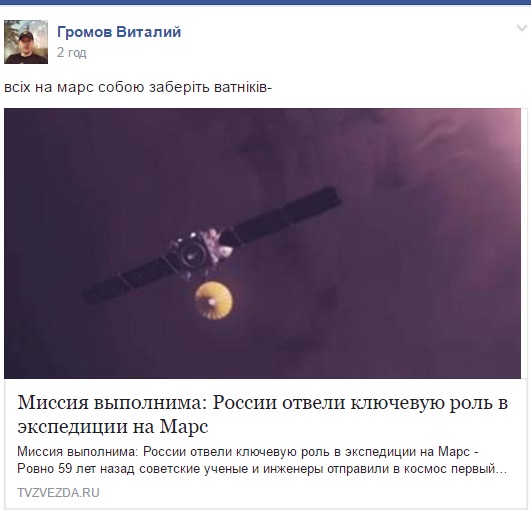 Марсиане напряглись: в сети высмеяли заявление о роли России в полете на Марс