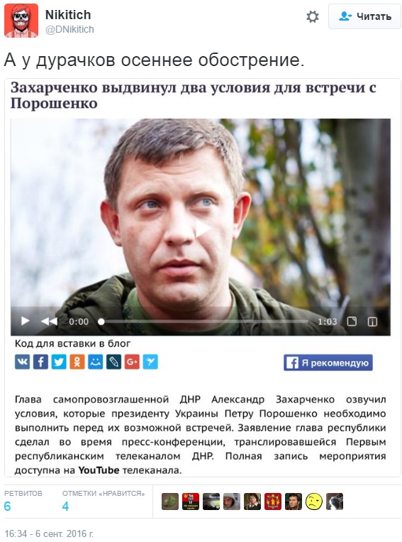 В сети высмеяли заявление главаря ДНР о встрече с Порошенко