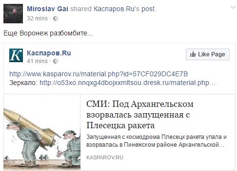 Пользователи смеются над очередной взорвавшейся ракетой в РФ