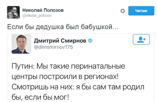 Соцсети подняли на смех Путина с его пикантной шуткой