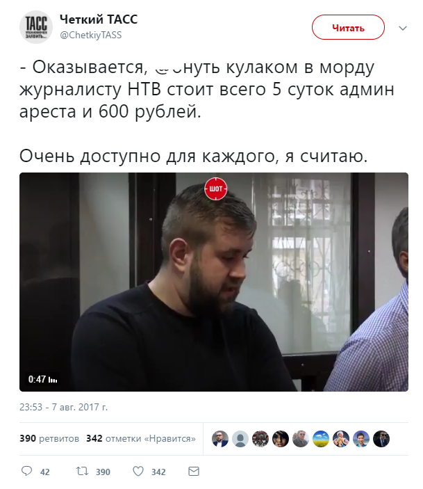 Нашумевшее избиение журналиста НТВ на день ВДВ в России: сеть позабавил приговор фигуранту