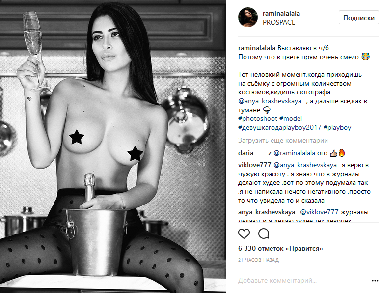 Как холостячка Рамина обнажилась для Playboy