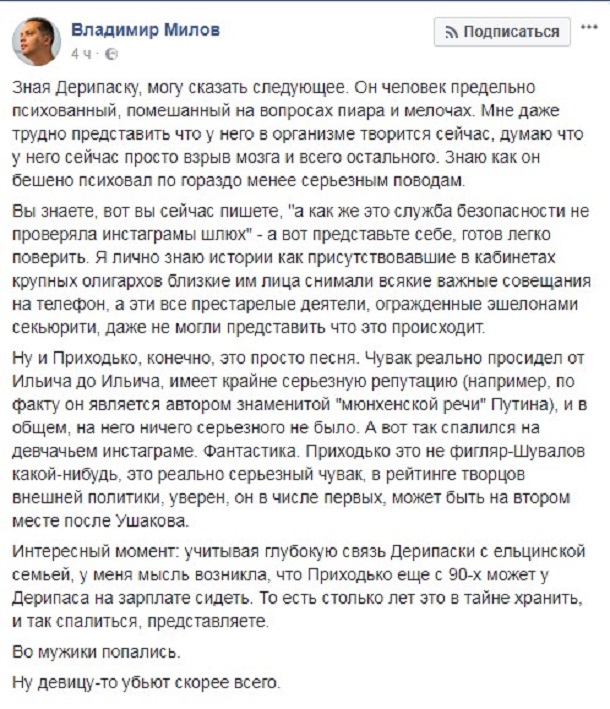 Девицу убьют: появилось громкое заявление по скандалу с изнасилованием на яхте олигарха Путина Девицу убьют: появилось громкое заявление по скандалу с изнасилованием на яхте олигарха Путина