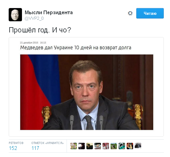 В соцсетях высмеяли требование российского премьера к Украине