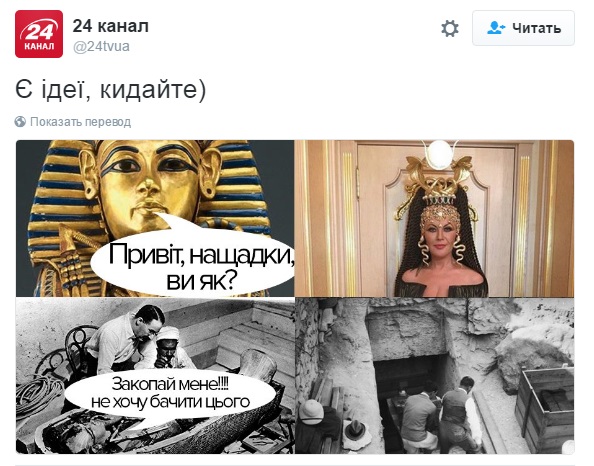 В соцсетях подняли на смех образ украинской поп-дивы в России