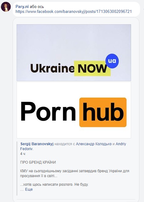 Украинцев разозлил новый бренд «Ukraine NOW UA»