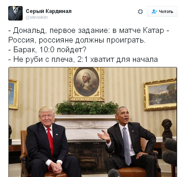 Готовься загаживать подъезды в РФ: в сети высмеивают встречу Обамы с Трампом. ФОТО