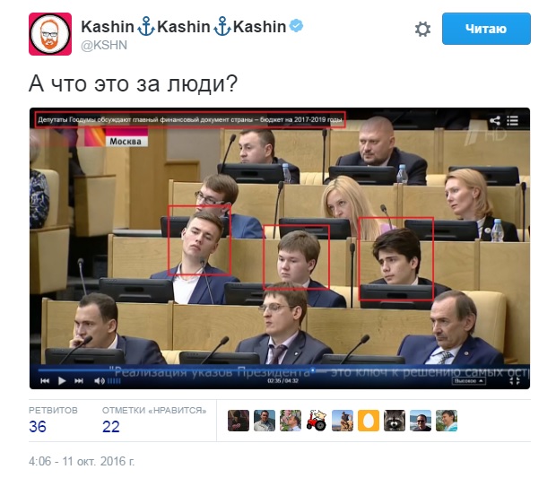 Соцсети позабавило фото юных депутатов Госдумы РФ