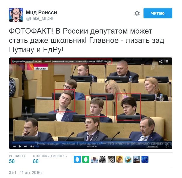Соцсети позабавило фото юных депутатов Госдумы РФ