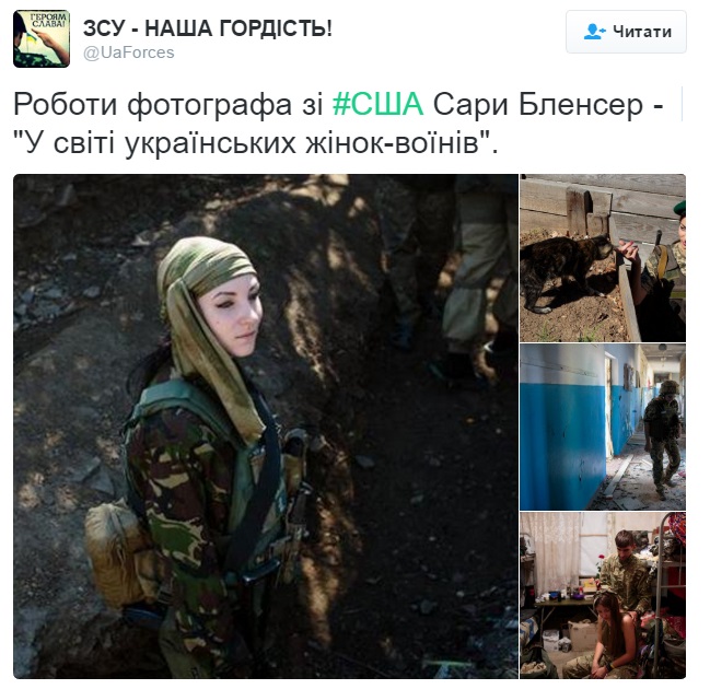 Сети впечатлили поразительные фото женщин-бойцов АТО на Донбассе
