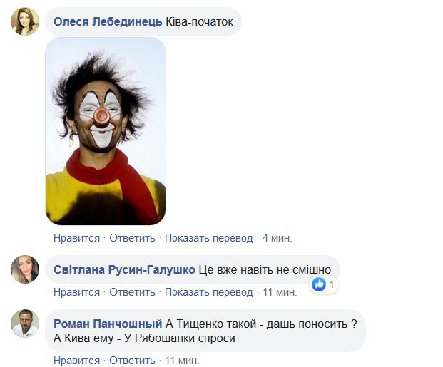 Дай поносити: українці уїдливо висміяли Киву через маску Джокера